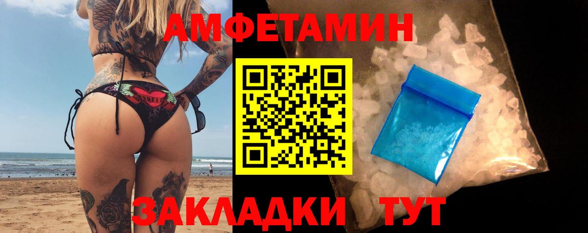 Amphetamine Розовый Вязьма