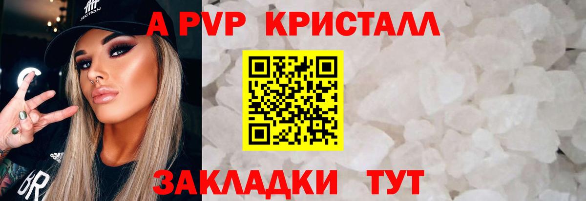Alpha PVP VHQ Вязьма