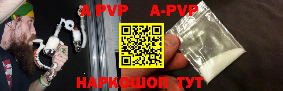Альфа ПВП Соль  магазин  наркотиков  Вязьма  A PVP VHQ  Вход с VPN  Alfa_PVP Crystall 