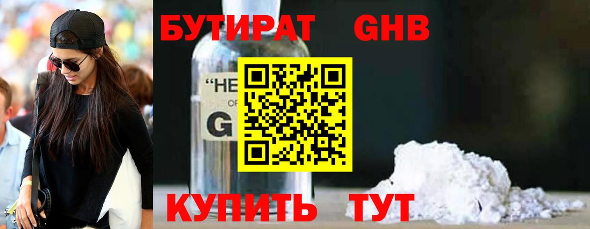 БУТИРАТ BDO  Вход с VPN  Бутират  Вязьма 