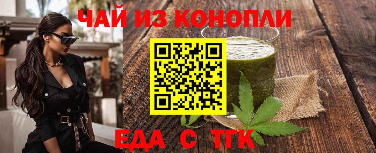 Вязьма  Еда ТГК марихуана  Вход с VPN 