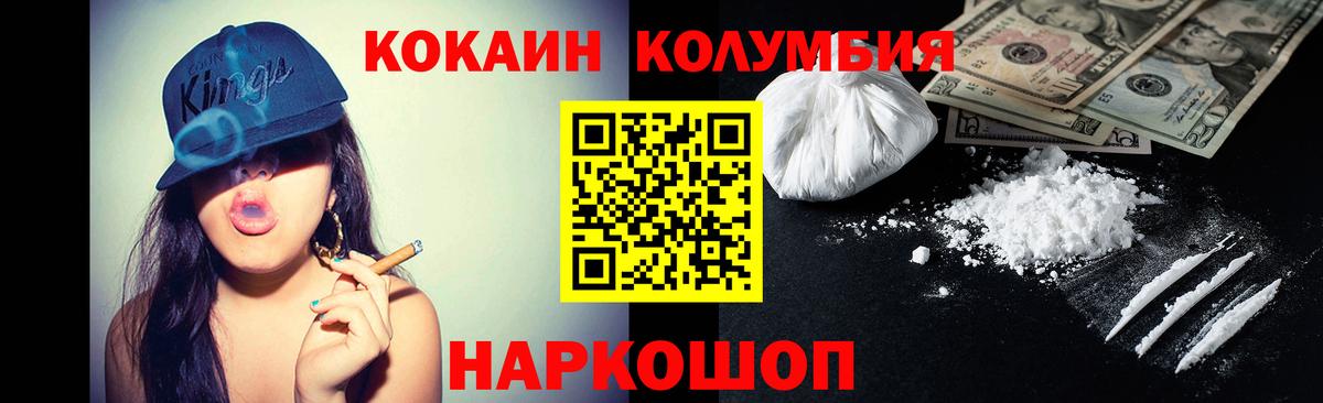 КОКАИН 99%  COCAIN  Вязьма  Вход с VPN  Кокаин 99% 