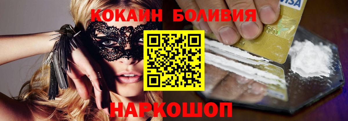 COCAIN 99% Вязьма