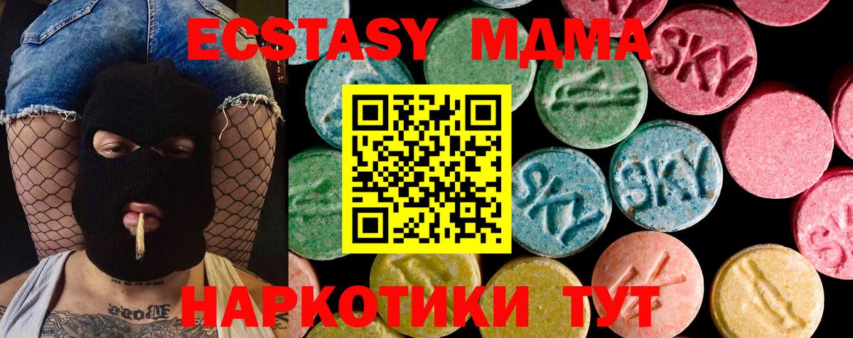Экстази MDMA  Вход с VPN  shop клад  Экстази mix  Вязьма  ЭКСТАЗИ 
