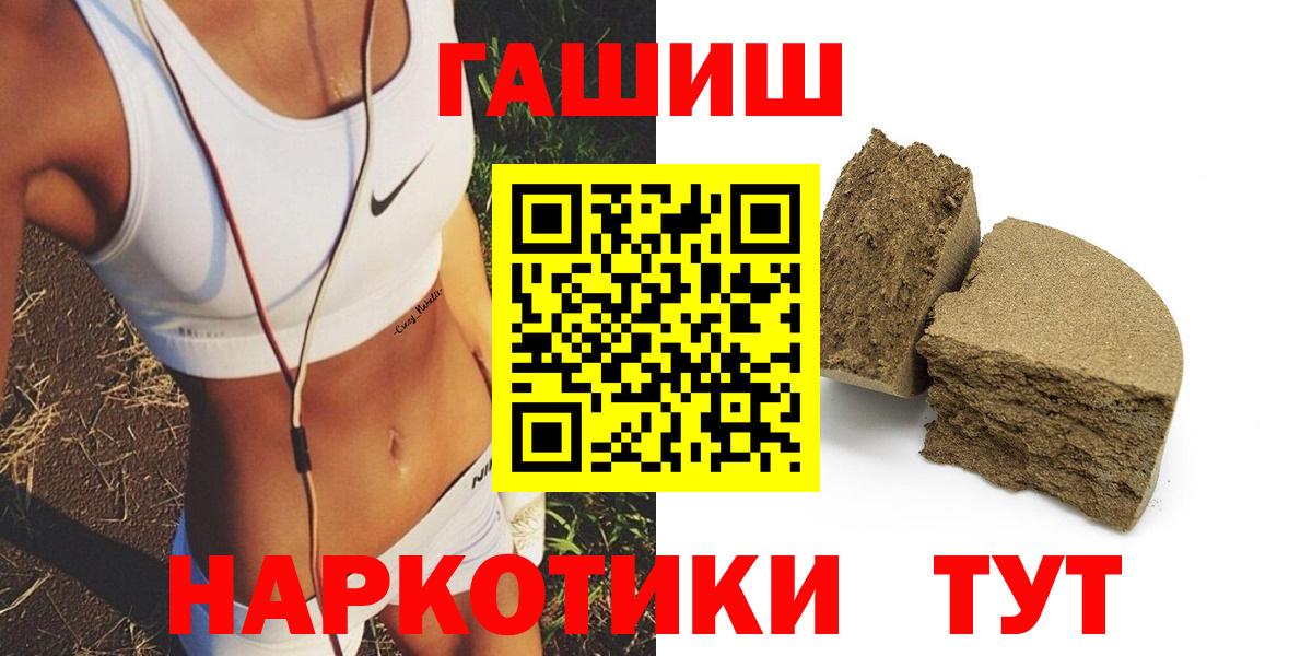 Вязьма  ГАШ убойный  Вход с VPN  ГАШИШ  Гашиш убойный 