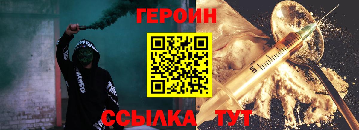 ГЕРОИН  ГЕРОИН хмурый  Вход с VPN  Вязьма 