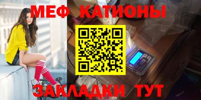 меф VHQ Балаково