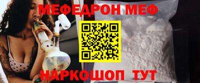 меф VHQ Балаково