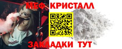 меф VHQ Балаково