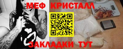 меф VHQ Балаково
