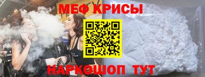 меф VHQ Балаково