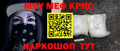 меф VHQ Балаково