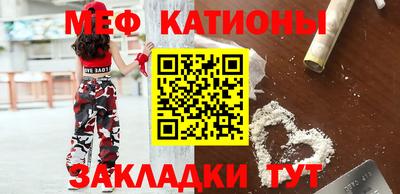 меф VHQ Балаково