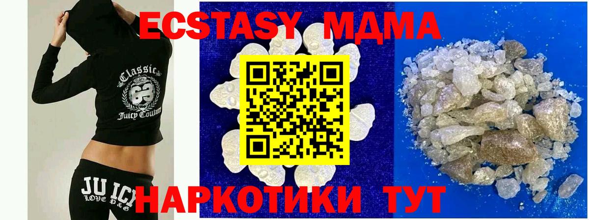 МДМА crystal Вязьма