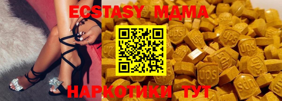 Вязьма  MDMA crystal  MDMA  Вход с VPN  МДМА молли 