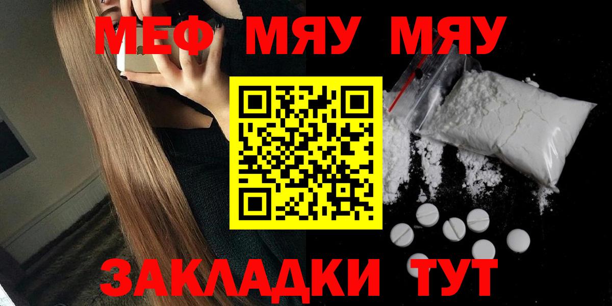 Меф мука  МЕФ  Меф mephedrone  Вязьма  Вход с VPN 