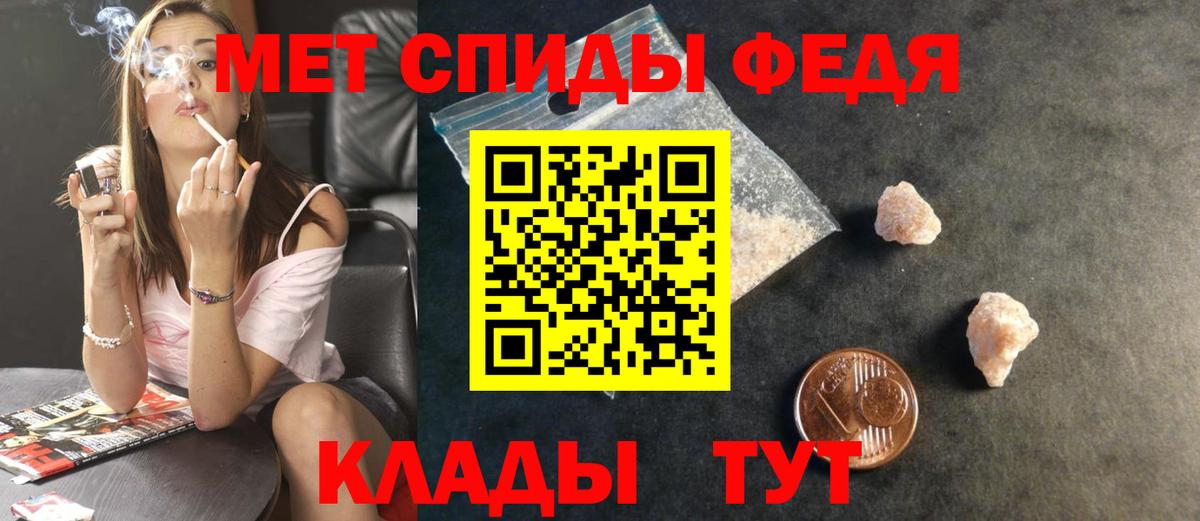 МЕТАМФЕТАМИН кристалл  Вход с VPN  МЕТАМФЕТАМИН кристалл  Вязьма 