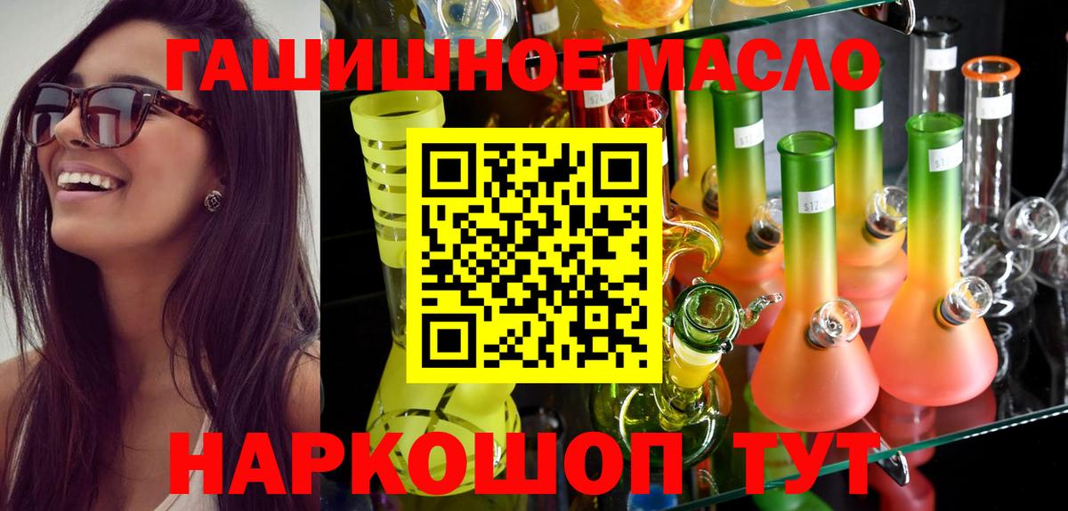Дистиллят ТГК гашишное масло Вязьма