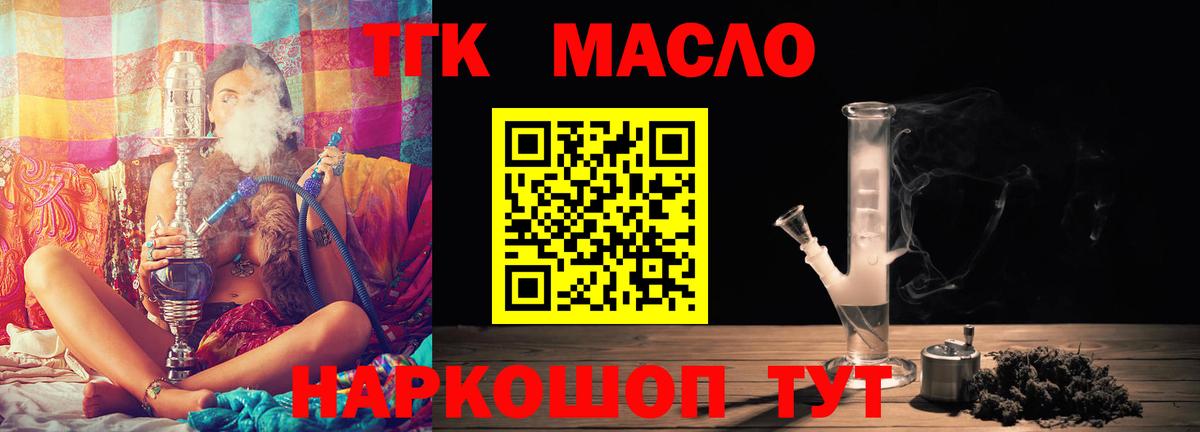Дистиллят ТГК Wax  Дистиллят ТГК вейп  Вход с VPN  Вязьма 
