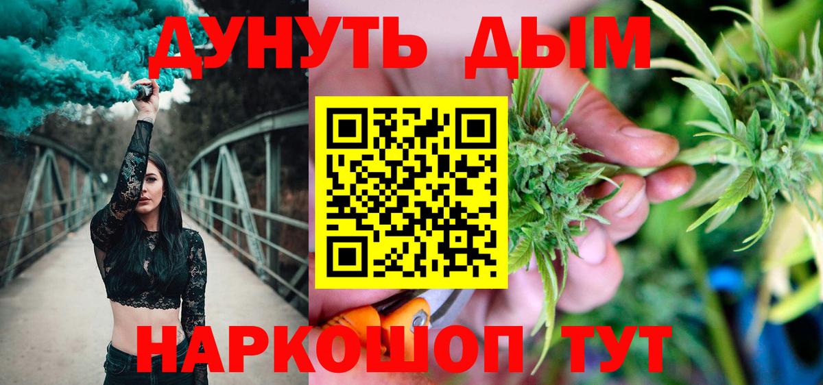 Вязьма  МАРИХУАНА Amnesia  Каннабис Ganja  Бошки Шишки Amnesia  Вход с VPN 
